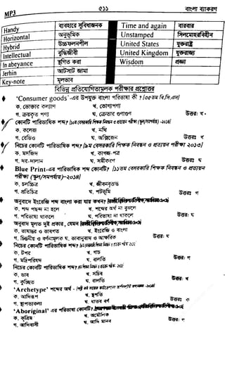 w
w
w
.fb.com
/tanbir.cox
 