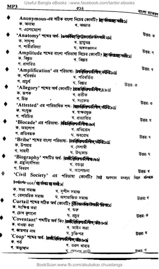 Useful Bangla eBooks :-www.facebook.com/tanbir.ebooks
BookScan:www.fb.com/abubakar.chuadanga
w
w
w
.fb.com
/tanbir.cox
 