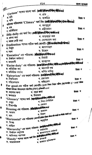 w
w
w
.fb.com
/tanbir.cox
 