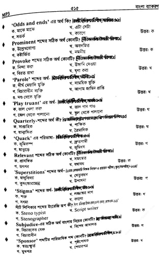 w
w
w
.fb.com
/tanbir.cox
 