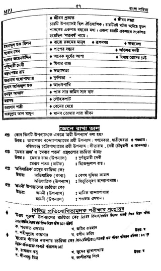 w
w
w
.fb.com
/tanbir.cox
 