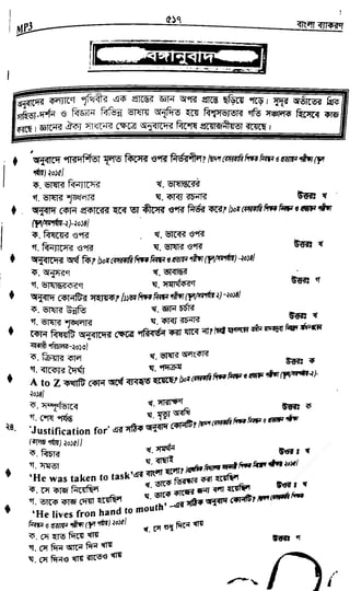 w
w
w
.fb.com
/tanbir.cox
 