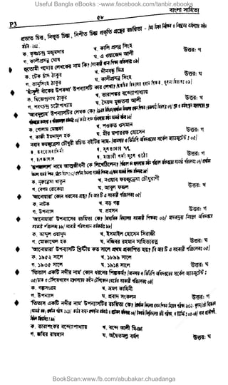 Useful Bangla eBooks :-www.facebook.com/tanbir.ebooks
BookScan:www.fb.com/abubakar.chuadanga
w
w
w
.fb.com
/tanbir.cox
 