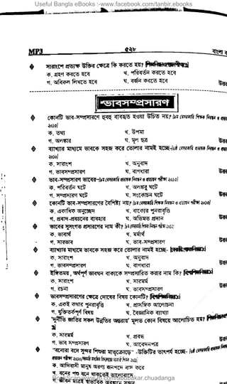 Useful Bangla eBooks :-www.facebook.com/tanbir.ebooks
BookScan:www.fb.com/abubakar.chuadanga
w
w
w
.fb.com
/tanbir.cox
 