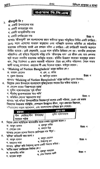 w
w
w
.fb.com
/tanbir.cox
 