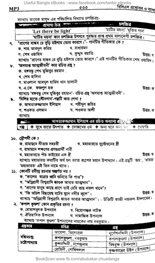 Useful Bangla eBooks :-www.facebook.com/tanbir.ebooks
BookScan:www.fb.com/abubakar.chuadanga
w
w
w
.fb.com
/tanbir.cox
 