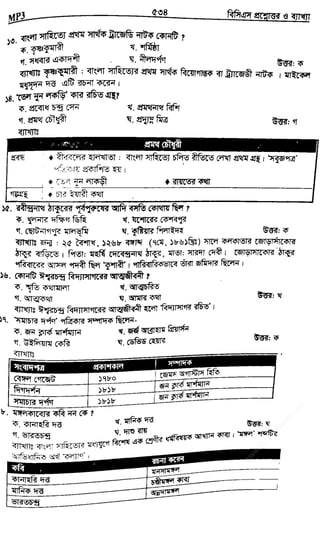 w
w
w
.fb.com
/tanbir.cox
 