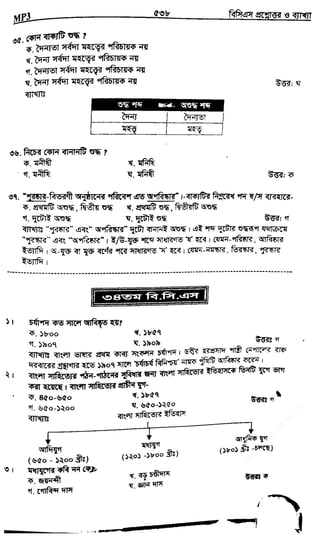 w
w
w
.fb.com
/tanbir.cox
 