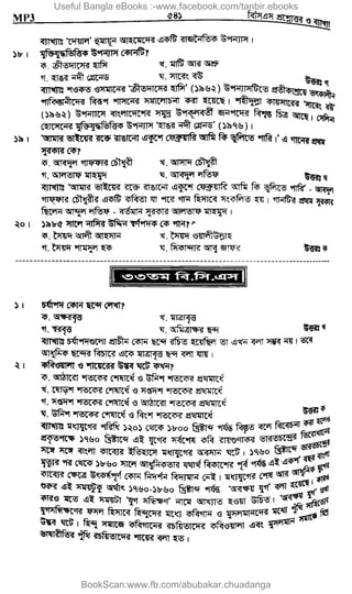 Useful Bangla eBooks :-www.facebook.com/tanbir.ebooks
BookScan:www.fb.com/abubakar.chuadanga
w
w
w
.fb.com
/tanbir.cox
 