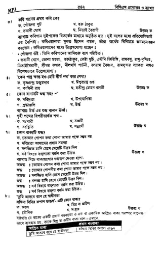 w
w
w
.fb.com
/tanbir.cox
 