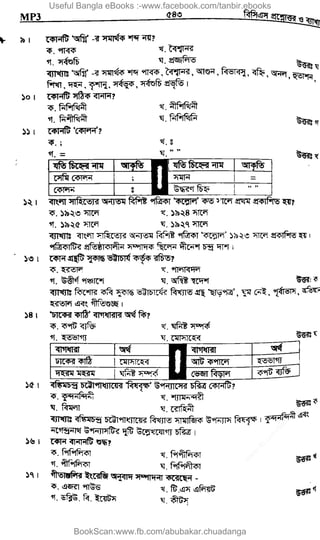 Useful Bangla eBooks :-www.facebook.com/tanbir.ebooks
BookScan:www.fb.com/abubakar.chuadanga
w
w
w
.fb.com
/tanbir.cox
 