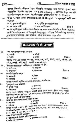 w
w
w
.fb.com
/tanbir.cox
 