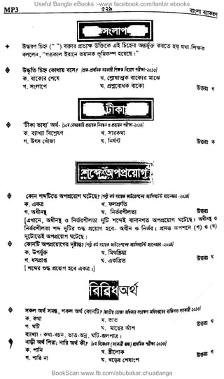Useful Bangla eBooks :-www.facebook.com/tanbir.ebooks
BookScan:www.fb.com/abubakar.chuadanga
w
w
w
.fb.com
/tanbir.cox
 