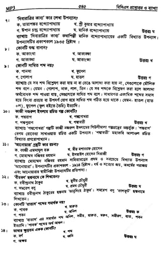 w
w
w
.fb.com
/tanbir.cox
 