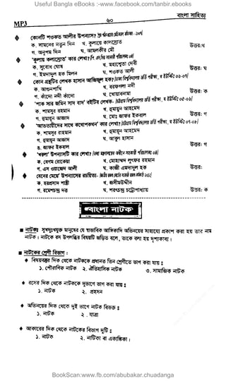 Useful Bangla eBooks :-www.facebook.com/tanbir.ebooks
BookScan:www.fb.com/abubakar.chuadanga
w
w
w
.fb.com
/tanbir.cox
 