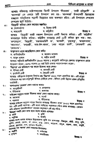 w
w
w
.fb.com
/tanbir.cox
 