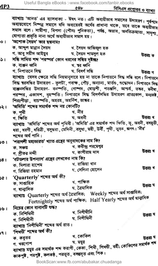 Useful Bangla eBooks :-www.facebook.com/tanbir.ebooks
BookScan:www.fb.com/abubakar.chuadanga
w
w
w
.fb.com
/tanbir.cox
 