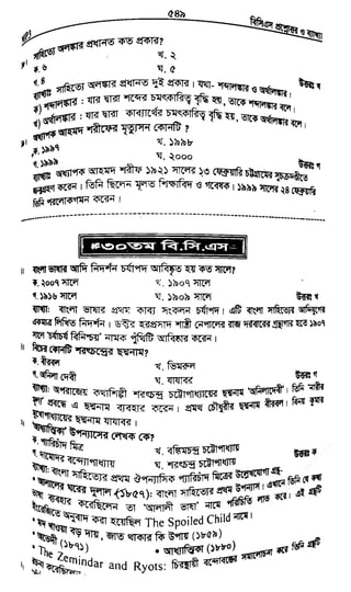 w
w
w
.fb.com
/tanbir.cox
 