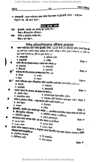 Useful Bangla eBooks :-www.facebook.com/tanbir.ebooks
BookScan:www.fb.com/abubakar.chuadanga
w
w
w
.fb.com
/tanbir.cox
 