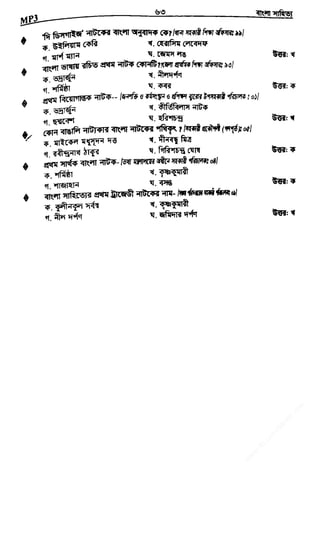 w
w
w
.fb.com
/tanbir.cox
 