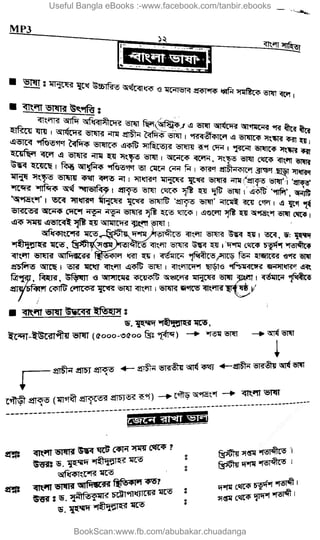 Useful Bangla eBooks :-www.facebook.com/tanbir.ebooks
BookScan:www.fb.com/abubakar.chuadanga
w
w
w
.fb.com
/tanbir.cox
 