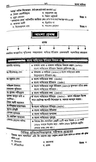 w
w
w
.fb.com
/tanbir.cox
 