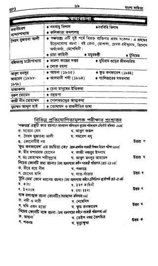 w
w
w
.fb.com
/tanbir.cox
 