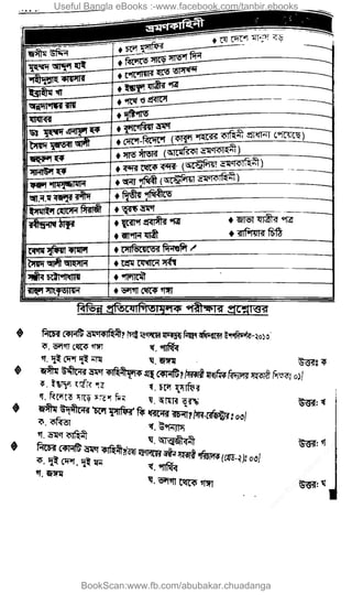 Useful Bangla eBooks :-www.facebook.com/tanbir.ebooks
BookScan:www.fb.com/abubakar.chuadanga
w
w
w
.fb.com
/tanbir.cox
 