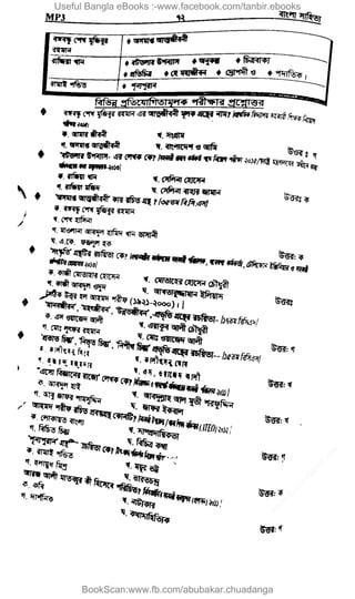 Useful Bangla eBooks :-www.facebook.com/tanbir.ebooks
BookScan:www.fb.com/abubakar.chuadanga
w
w
w
.fb.com
/tanbir.cox
 