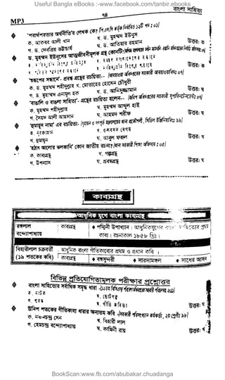 Useful Bangla eBooks :-www.facebook.com/tanbir.ebooks
BookScan:www.fb.com/abubakar.chuadanga
w
w
w
.fb.com
/tanbir.cox
 