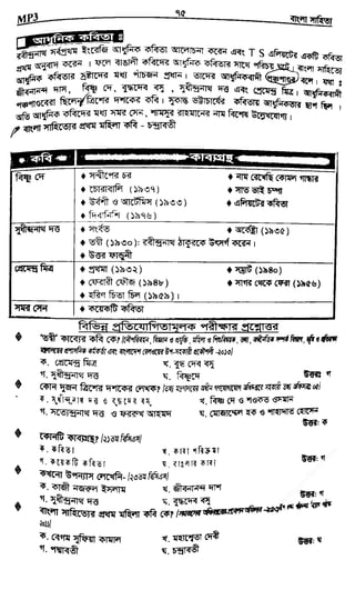 w
w
w
.fb.com
/tanbir.cox
 