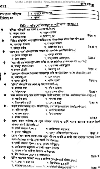 Useful Bangla eBooks :-www.facebook.com/tanbir.ebooks
BookScan:www.fb.com/abubakar.chuadanga
w
w
w
.fb.com
/tanbir.cox
 