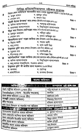 w
w
w
.fb.com
/tanbir.cox
 