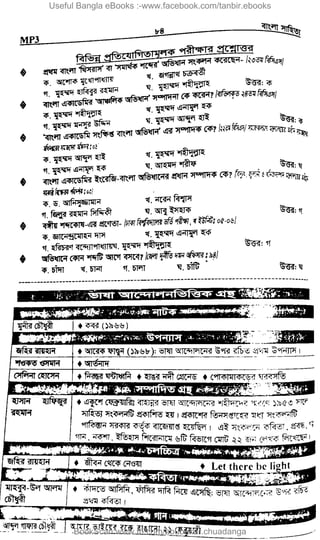 Useful Bangla eBooks :-www.facebook.com/tanbir.ebooks
BookScan:www.fb.com/abubakar.chuadanga
w
w
w
.fb.com
/tanbir.cox
 