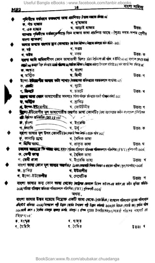 Useful Bangla eBooks :-www.facebook.com/tanbir.ebooks
BookScan:www.fb.com/abubakar.chuadanga
w
w
w
.fb.com
/tanbir.cox
 