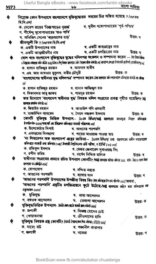 Useful Bangla eBooks :-www.facebook.com/tanbir.ebooks
BookScan:www.fb.com/abubakar.chuadanga
w
w
w
.fb.com
/tanbir.cox
 