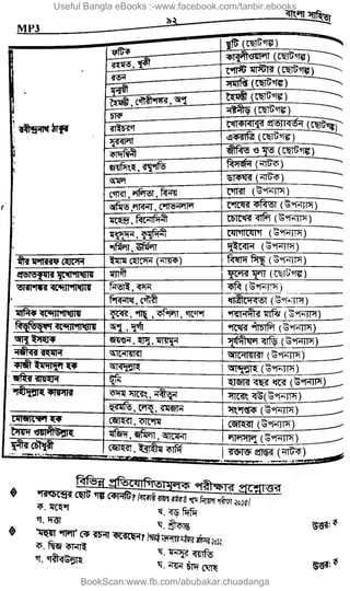 Useful Bangla eBooks :-www.facebook.com/tanbir.ebooks
BookScan:www.fb.com/abubakar.chuadanga
w
w
w
.fb.com
/tanbir.cox
 