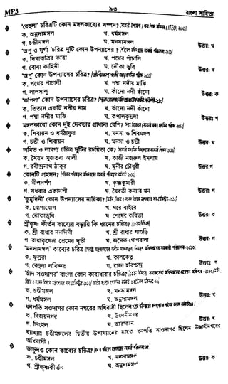 w
w
w
.fb.com
/tanbir.cox
 