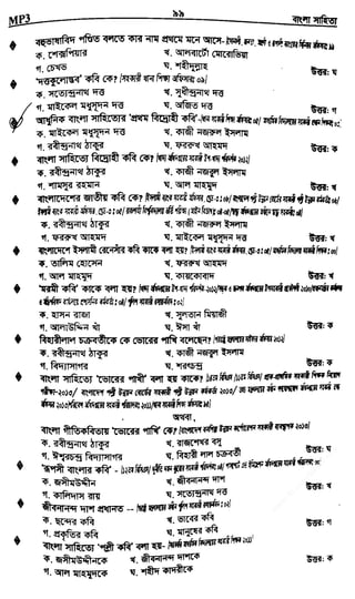 w
w
w
.fb.com
/tanbir.cox
 