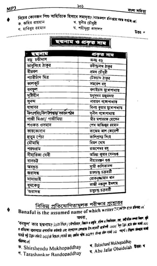 w
w
w
.fb.com
/tanbir.cox
 