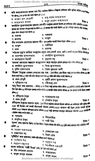 Useful Bangla eBooks :-www.facebook.com/tanbir.ebooks
BookScan:www.fb.com/abubakar.chuadanga
w
w
w
.fb.com
/tanbir.cox
 
