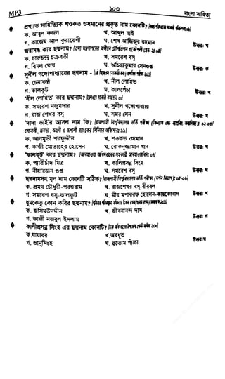 w
w
w
.fb.com
/tanbir.cox
 