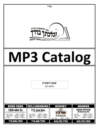 ‫בס"ד‬




MP3 Catalog
    ‫שבט תשע"ב‬
     615 MP3s
 