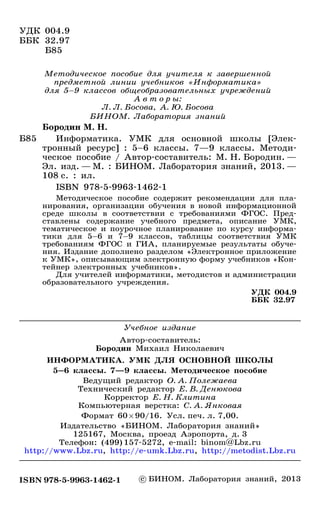 Mp Bosova5 9fgos | PDF