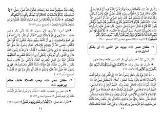 ٣٣
‫رﺳﻮل‬
ِ
ُ َ
ِ‫ﱠ‬‫ﷲ‬‫ا‬
<
،
‫ﻓﺄﻋﻄﺎه‬
ُ ْ
َ َ َ
‫ﻗﻤﻴﺼﻪ‬
ُ َ
ِ َ
‫وأﻣﺮه‬
ُ َ
َ َ َ
‫أن‬
ْ َ
‫ﻳﻜﻔﻨﻪ‬
ُ َ ‫ﱢ‬ َ ُ
‫ﻓﻴﻪ‬
ِ ِ
،
‫ﺛﻢ‬
‫ﱠ‬ ُ
‫ﻗـﺎم‬
َ َ
‫ﻳـﺼﲇ‬
‫ﱢ‬ َ ُ
‫ﻋﻠﻴﻪ‬
ِ
ْ َ َ
،
‫ﻓﺄﺧﺬ‬
َ َ َ َ
‫ﻋﻤﺮ‬
ُ َ ُ
‫ﺑﻦ‬
ُ ْ
‫اﳋﻄﺎب‬
ِ ‫ﱠ‬ َْ
‫ﺑﺜﻮﺑﻪ‬
ِ ِ ِ
ْ َ
‫ﻓﻘﺎل‬
َ َ َ
:
‫ﺗﺼﲇ‬
‫ﱢ‬ َ ُ
‫ﻋﻠﻴﻪ‬
ِ
ْ َ َ
‫وﻫـﻮ‬
َ ُ َ
‫ﻣﻨـﺎﻓﻖ‬
ٌ ِ َ ُ
،
‫وﻗﺪ‬
ْ َ َ
‫ﳖﺎك‬
َ َ َ
ُ‫ﱠ‬‫ﷲ‬‫ا‬
‫أن‬
ْ َ
‫ﺗﺴﺘﻐﻔﺮ‬
َ ْ
ِ ْ َ َ
‫ﳍﻢ‬
ْ َُ
.
‫ﻗﺎل‬
َ َ
:
‫إﻧـﲈ‬
َ ‫ﱠ‬ ِ
‫ﺧـﲑﲏ‬
ِ
َ ‫ﱠ‬ َ
ُ‫ﱠ‬‫ﷲ‬‫ا‬
،
‫أو‬
ْ َ
‫أﺧـﱪﲏ‬
ِ
َ َ ْ َ
ُ‫ﱠ‬‫ﷲ‬‫ا‬
.
‫ﻓﻘ‬
َ َ
‫ﺎل‬
َ
:
﴿
%$#" !
&
,+*)('
/.-
﴾
‫ﻓﻘﺎل‬
َ َ َ
:
‫ﺳﺄزﻳﺪه‬
ُ ُ ِ َ َ
‫ﻋﲆ‬
َ َ
‫ﺳﺒﻌﲔ‬
َ
ِ
ْ َ
.
‫ﻗﺎل‬
َ َ
:
‫ﻓﺼﲆ‬
‫ﱠ‬ َ َ
‫ﻋﻠﻴﻪ‬
ِ
ْ َ َ
‫رﺳﻮل‬
ُ ُ َ
ِ‫ﱠ‬‫ﷲ‬‫ا‬
<
،
‫ــﻠﻴﻨﺎ‬
‫ـ‬‫وﺻ‬
َ ْ ‫ﱠ‬ َ َ
‫ــﻪ‬
‫ـ‬‫ﻣﻌ‬
ُ َ َ
،
‫ــﻢ‬
‫ـ‬‫ﺛ‬
‫ﱠ‬ ُ
‫ــﺰل‬
‫ـ‬‫أﻧ‬
َ َ ْ َ
ُ‫ﱠ‬‫ﷲ‬‫ا‬
‫ــﻪ‬
‫ـ‬‫ﻋﻠﻴ‬
ِ
ْ َ َ
:
﴿

¡
¢
£
²±°¯®¬«ª©¨§¦¥¤
³
﴾
]
‫اﻟﺘﻮﺑﺔ‬
:
٨٤
[
«
]
‫اﻟﺒﺨﺎري‬ ‫ﺻﺤﻴﺢ‬
٤٦٧٢
‫وﻣﺴﻠﻢ‬
٢٤٠٠
[
٢
-
‫ﻛﺎﻥ‬
‫ﻋﻤﺮ‬
‫ا‬
‫ﻳﺮﻳﺪ‬
‫ﻣﻦ‬
‫ﺍﻟﻨﺒﻲ‬
<
‫ﻳﻘﺘﻞ‬ ‫ﺃﻥ‬
‫ﺑﺪﺭ‬ ‫ﺃﺳﺎﺭﻯ‬
.
‫اﻟﻨﺒﻲ‬ ‫ﻟﻜﻦ‬
<
‫ﺑﻜﺮ‬ ‫أﰊ‬ ‫ﺑﺮأي‬ ‫أﺧﺬ‬
‫اﻟﺼﺪﻳﻖ‬
‫ا‬
‫ﻋﻨﻬﻢ‬ ‫وﻋﻔﺎ‬
.

‫ﻗﻮﻟﻪ‬ ‫ﺗﻌﺎﱃ‬ ‫اﷲ‬ ‫ﻓﺄﻧﺰل‬
:
﴿
«
¬
®
¯
°
±
²
³
´
µ
¶
﴾
]
‫اﻷﻧﻔﺎل‬
:
٦٧
[
‫ـ‬
»
‫ﳌﺎ‬
‫ﱠ‬َ
‫ﻛﺎن‬
َ َ
‫ﻳﻮم‬
ُ َ
ْ
‫ﺑﺪر‬
ٍ ْ َ
،
‫ﻧﻈﺮ‬
َ َ َ
‫رﺳﻮل‬
ُ ُ َ
ِ‫ﱠ‬‫ﷲ‬‫ا‬
<
‫إﱃ‬
َ ِ
‫اﳌﴩﻛﲔ‬
َ
ِ ِ ْ ُْ
،
‫وﻫﻢ‬
ْ ُ َ
‫أﻟﻒ‬
ٌ ْ َ
،
‫وأﺻﺤﺎﺑﻪ‬
ُ ُ َ ْ َ
َ
‫ﺛﻼث‬
ُ َ
َ
‫ﻣﺎﺋﺔ‬
ٍ ِ
َ
‫وﺗﺴﻌﺔ‬
َ َ َ
ْ
ِ
‫ﻋـﴩ‬
َ َ َ
‫رﺟـﻼ‬
ً ُ َ
،
‫ﻓﺎﺳـﺘﻘﺒﻞ‬
َ َ ْ َ
َ ْ
‫ﻧﺒـﻲ‬
‫ﱡ‬ ِ َ
ِ‫ﱠ‬‫ﷲ‬‫ا‬
<
‫اﻟﻘﺒﻠﺔ‬
َ َ ْ
ْ
ِ
،
‫ﺛﻢ‬
‫ﱠ‬ ُ
‫ﻣﺪ‬
‫ﱠ‬ َ
‫ﻳﺪﻳﻪ‬
ِ
ْ َ
َ
،
‫ﻓﺠﻌﻞ‬
َ َ َ َ
‫ﳞﺘﻒ‬
ُ ِ
ْ َ
‫ﺑﺮﺑﻪ‬
ِ
‫ﱢ‬ َ ِ
:
‫اﻟﻠﻬﻢ‬
‫ﱠ‬ ُ ‫ﱠ‬
‫أﻧﺠﺰ‬
ْ ِ ْ َ
‫ﱄ‬
ِ
‫ﻣﺎ‬
َ
‫وﻋـﺪﺗﻨﻲ‬
ِ َ ْ َ َ
،
‫اﻟﻠﻬﻢ‬
‫ﱠ‬ ُ ‫ﱠ‬
‫آت‬
ِ
‫ﻣﺎ‬
َ
‫وﻋﺪﺗﻨﻲ‬
ِ َ ْ َ َ
،
‫اﻟﻠﻬـﻢ‬
‫ﱠ‬ ُ ‫ﱠ‬
‫إن‬
ْ ِ
‫ﲥﻠـﻚ‬
ْ ِ
ْ ُ
‫ﻫـﺬه‬
ِ ِ
َ
‫اﻟﻌـﺼﺎﺑﺔ‬
َ َ َ
ِ ْ
‫ﻣـﻦ‬
ْ
ِ
‫أﻫـﻞ‬
ِ ْ َ
‫اﻹﺳﻼم‬
ِ َ ْ ِ ْ
‫ﻻ‬
َ
‫ﺗﻌﺒﺪ‬
ْ ُ
َ ْ
‫ﰲ‬ِ
‫اﻷرض‬
ِ ْ َ ْ
،
‫ﻓﲈ‬
َ َ
‫زال‬
َ َ
‫ﳞﺘﻒ‬
ُ ِ
ْ َ
‫ﺑﺮﺑﻪ‬
ِ
‫ﱢ‬ َ ِ
‫ﻣﺎدا‬
َ
‫ﻳﺪﻳـﻪ‬
ِ
ْ َ
َ
‫ﻣـﺴﺘﻘﺒﻞ‬
َ ِ ْ َ ْ ُ
‫اﻟﻘﺒﻠﺔ‬
ِ ِ
َ ْ
ْ
‫ﺣﺘﻰ‬
‫ﱠ‬ َ
‫ﺳﻘﻂ‬
َ َ َ
‫رداؤه‬
ُ َ
ُ ِ
‫ﻋﻦ‬
ْ َ
‫ﻣﻨﻜﺒﻴﻪ‬
ِ ِ
ْ َ
َ ْ
،
‫ﻓﺄﺗﺎه‬
ُ َ َ َ
‫أﺑﻮ‬
ُ َ
‫ﺑﻜﺮ‬
ٍ ْ َ
‫ﻓﺄﺧﺬ‬
َ َ َ َ
‫رداءه‬
ُ َ
َ ِ
‫ﻓﺄﻟﻘﺎه‬
ُ َ َ
ْ َ
‫ﻋﲆ‬
َ َ
‫ﻣﻨﻜﺒ‬
َ
ِ ْ َ
‫ﻴﻪ‬
ِ
ْ
،
‫ﺛﻢ‬
‫ﱠ‬ ُ
‫اﻟﺘﺰﻣﻪ‬
ُ َ َ َ ْ
‫ﻣﻦ‬
ْ
ِ
‫وراﺋﻪ‬
ِ ِ
َ َ
‫وﻗﺎل‬
َ َ َ
:
‫ﻳﺎ‬َ
‫ﻧﺒﻲ‬
‫ﱠ‬ ِ َ
ِ‫ﱠ‬‫ﷲ‬‫ا‬
،
‫ﻛﻔﺎك‬
َ َ َ
‫ﻣﻨﺎﺷـﺪﺗﻚ‬
َ ُ َ َ
َ ُ
٣٤
‫رﺑﻚ‬
َ ‫ﱠ‬ َ
،
‫ﻓﺈﻧﻪ‬
ُ ‫ﱠ‬ ِ َ
‫ﺳـﻴﻨﺠﺰ‬
ُ ْ
ِ ُ َ
‫ﻟـﻚ‬
َ َ
‫ﻣـﺎ‬
َ
‫وﻋـﺪك‬
َ َ َ َ
،
‫ﻓـﺄﻧﺰل‬
َ َ ْ َ َ
ُ‫ﱠ‬‫ﷲ‬‫ا‬
‫ﻋـﺰ‬
‫ﱠ‬ َ
‫وﺟـﻞ‬
‫ﱠ‬ َ َ
:
﴿
!
*)('&%$#"
+
﴾
‫ﻓﺄﻣﺪه‬
ُ ‫ﱠ‬ َ َ َ
ُ‫ﱠ‬‫ﷲ‬‫ا‬
‫ﺑﺎﳌﻼﺋﻜﺔ‬
ِ ِ
َ َ َْ ِ
‫ﻣﻦ‬
ْ
ِ
‫ﻣﺪد‬
ِ َ َ
‫اﻟﺴﲈ‬
َ ‫ﱠ‬
‫ء‬
ِ
‫اﻟﺜﺎﻟﺜﺔ‬
ِ َِ ‫ﱠ‬
،
‫ﻓﻘﺘﻠﻮا‬
ُ َ َ َ
‫ﻳﻮﻣﺌﺬ‬
ٍ ِ
َ َ
ْ
‫ﺳﺒﻌﲔ‬
َ
ِ
ْ َ
‫وأﴎوا‬
ُ َ َ َ
‫ﺳﺒﻌﲔ‬
َ
ِ
ْ َ
.
«
]
‫ﻣﺴﻠﻢ‬ ‫ﺻﺤﻴﺢ‬
١٧٦٣
[

‫اﷲ‬ ‫رﺳﻮل‬ ‫ﻗﺎل‬ ‫اﻷﴎى‬ ‫أﴎوا‬ ‫ﻓﻠﲈ‬
<
‫وﻋﻤﺮ‬ ‫ﺑﻜﺮ‬ ‫ﻷﰊ‬
‫ب‬
:
»
‫ﻣﺎ‬
َ
‫ﺗﺮون‬
َ ْ َ َ
‫ﰲ‬ِ
‫ﻫﺆﻻء‬
ِ َ ُ َ
‫اﻷﺳﺎرى‬
َ َ ُ ْ
‫؟‬
‫ﻓﻘﺎل‬
َ َ َ
‫أﺑﻮ‬
ُ َ
‫ﺑﻜﺮ‬
ٍ ْ َ
:
‫ﻳﺎ‬َ
‫ﻧﺒﻲ‬
‫ﱠ‬ ِ َ
ِ‫ﱠ‬‫ﷲ‬‫ا‬
‫ﻫﻢ‬
ْ ُ
‫ﺑﻨﻮ‬
ُ َ
‫اﻟﻌﻢ‬
‫ﱢ‬ َ ْ
‫واﻟﻌ‬
َ َ
ْ
‫ﺸﲑة‬
ِ ِ
َ
،
‫أرى‬
َ َ
‫أن‬
ْ َ
‫ﺗﺄﺧﺬ‬
َ ُ َ
ْ
‫ﻣﻨﻬﻢ‬
ْ ُ ْ ِ
‫ﻓﺪﻳﺔ‬
ً َ ْ ِ
،
‫ﻓﺘﻜﻮن‬
ُ ُ َ َ
‫ﻟﻨﺎ‬
َ َ
‫ﻗﻮة‬
ً ‫ﱠ‬ ُ
‫ﻋﲆ‬
َ َ
‫اﻟﻜﻔﺎر‬
ِ ‫ﱠ‬ ُ ْ
،
‫ﻓﻌﺴﻰ‬
َ َ َ
ُ‫ﱠ‬‫ﷲ‬‫ا‬
‫أن‬
ْ َ
‫ﳞﺪﳞﻢ‬
ْ ُ َ ْ َ
ِ
‫ﻟﻺﺳﻼم‬
ِ َ ْ
ْ ِ ِ
.
‫ﻓﻘﺎل‬
َ َ َ
‫رﺳﻮل‬
ُ ُ َ
ِ‫ﱠ‬‫ﷲ‬‫ا‬
‫ﺻﲆ‬
‫ﱠ‬ َ
ُ‫ﱠ‬‫ﷲ‬‫ا‬
‫ﻋﻠﻴﻪ‬
ِ
ْ َ َ
‫وﺳﻠﻢ‬
َ َ
‫ﱠ‬ َ
:
‫ﻣﺎ‬
َ
‫ﺗﺮى‬
َ َ
‫ﻳﺎ‬َ
‫اﺑﻦ‬
َ ْ
‫اﳋﻄﺎب‬
ِ ‫ﱠ‬ َْ
‫؟‬
‫ﻗﻠﺖ‬
ُ ْ ُ
:
‫ﻻ‬َ
ِ‫ﱠ‬‫ﷲ‬‫وا‬
َ
‫ﻳ‬َ
‫ﺎ‬
‫رﺳﻮل‬
َ ُ َ
ِ‫ﱠ‬‫ﷲ‬‫ا‬
،
‫ﻣﺎ‬
َ
‫أرى‬
َ َ
‫اﻟﺬي‬
ِ ‫ﱠ‬
‫رأى‬
َ َ
‫أﺑﻮ‬
ُ َ
‫ﺑﻜﺮ‬
ٍ ْ َ
،
‫وﻟﻜﻨﻲ‬
‫ﱢ‬ ِ َ َ
‫أرى‬
َ َ
‫أن‬
ْ َ
‫ﲤﻜﻨﺎ‬
‫ﱠ‬ ‫ﱢ‬ َ ُ
‫ﻓﻨﴬب‬
َ ِ ْ َ َ
‫أﻋﻨﺎﻗﻬﻢ‬
ْ ُ َ َ ْ َ
،
‫ﻓﺘﻤﻜﻦ‬
َ ‫ﱢ‬ َ ُ َ
‫ﻋﻠﻴﺎ‬
ِ
َ
‫ﻣﻦ‬
ْ
ِ
‫ﻋﻘﻴﻞ‬
ٍ ِ
َ
‫ﻓﻴﴬب‬
َ ِ ْ َ َ
‫ﻋﻨﻘﻪ‬
ُ ُ
َ ُ
،
‫وﲤﻜﻨﻲ‬
‫ﱢ‬ ‫ﱢ‬ َ ُ َ
‫ﻣﻦ‬
ْ
ِ
‫ﻓﻼن‬
ٍ َ ُ
‫ـ‬
‫ﻧﺴﻴﺒﺎ‬
ً
ِ َ
‫ﻟﻌﻤﺮ‬
َ َ ُ
ِ
‫ـ‬
‫ﻓﺄﴐب‬
َ ِ ْ َ َ
‫ﻋﻨﻘﻪ‬
ُ ُ
َ ُ
،
‫ﻓﺈن‬
‫ﱠ‬ ِ َ
‫ﻫﺆﻻ‬
َ ُ َ
‫ء‬
ِ
‫أﺋﻤﺔ‬
ُ ‫ﱠ‬
ِ َ
‫اﻟﻜﻔﺮ‬
ِ ْ ُ ْ
‫وﺻﻨﺎدﻳﺪﻫﺎ‬
َ َ َ
ُ َ
ِ
،
‫ﻓﻬﻮي‬
َ ِ َ َ
‫رﺳﻮل‬
ُ ُ َ
ِ‫ﱠ‬‫ﷲ‬‫ا‬
‫ﺻﲆ‬
‫ﱠ‬ َ
ُ‫ﱠ‬‫ﷲ‬‫ا‬
‫ﻋﻠﻴﻪ‬
ِ
ْ َ َ
‫وﺳﻠﻢ‬
َ َ
‫ﱠ‬ َ
‫ﻣﺎ‬
َ
‫ﻗﺎل‬
َ َ
‫أﺑﻮ‬
ُ َ
‫ﺑﻜﺮ‬
ٍ ْ َ
‫وﱂ‬
ْ َ َ
‫ﳞﻮ‬
َ ْ َ
‫ﻣﺎ‬
َ
‫ﻗﻠﺖ‬
ُ ْ ُ
.
«
]
‫ﻣﺴﻠﻢ‬ ‫ﺻﺤﻴﺢ‬
١٧٦٣
[
٣
-
‫ﻛﺎﻥ‬
‫ﻋﻤﺮ‬
‫ا‬
‫ﻣﻘﺎﻡ‬ ‫ﺧﻠﻒ‬ ‫ﺍﻟﺼﻼﺓ‬ ‫ﻳﺤﺐ‬
‫ﺇﺑﺮﺍﻫﻴﻢ‬
×
.

‫اﳋﻄﺎب‬ ‫ﺑﻦ‬ ‫ﻋﻤﺮ‬ ‫ﻗﺎل‬
‫ا‬
:
»
‫رﺳﻮل‬ ‫ﻳﺎ‬ ‫ﻗﻠﺖ‬
َ ْ
ُ َ َ ُ ُ
‫اﲣﺬت‬ ‫ﻟﻮ‬ ،ِ‫ﱠ‬‫ﷲ‬‫ا‬
َ ْ َ ‫ﱠ‬ ْ َ
‫ﻣﺼﲆ‬ ‫إﺑﺮاﻫﻴﻢ‬ ‫ﻣﻘﺎم‬
َ ْ
ُ َ َ َ َ
ِ ِ َ
«
]
‫اﻟﺒﺨﺎري‬ ‫ﺻﺤﻴﺢ‬
٤٤٨٣
[

‫ﺗﻌﺎﱃ‬ ‫اﷲ‬ ‫ﻓﺄﻧﺰل‬
:
﴿
¹¸¶µ´
﴾
]
‫اﻟﺒﻘﺮة‬
:
١٢٥
[
 