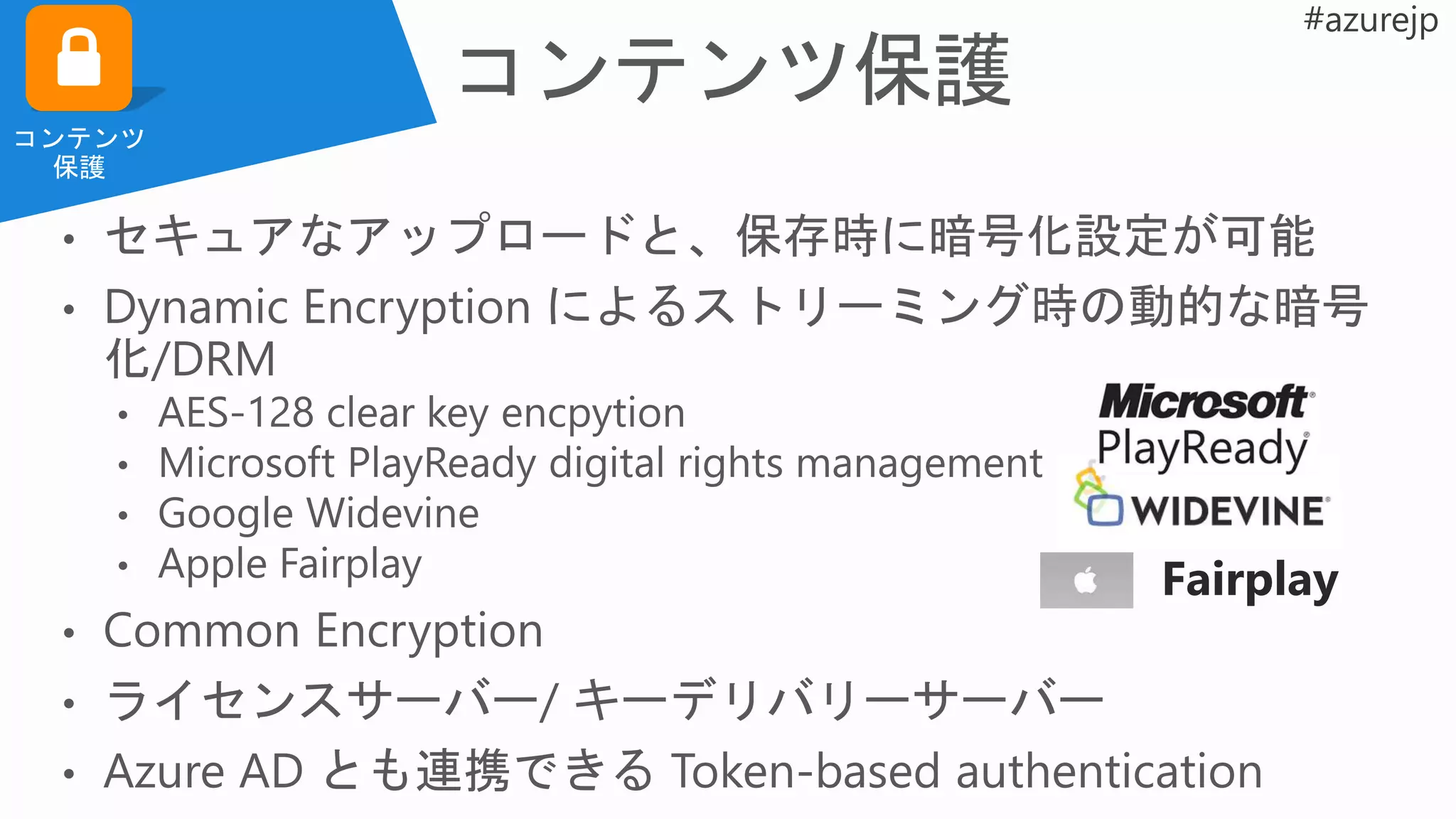 コンテンツ
保護
 