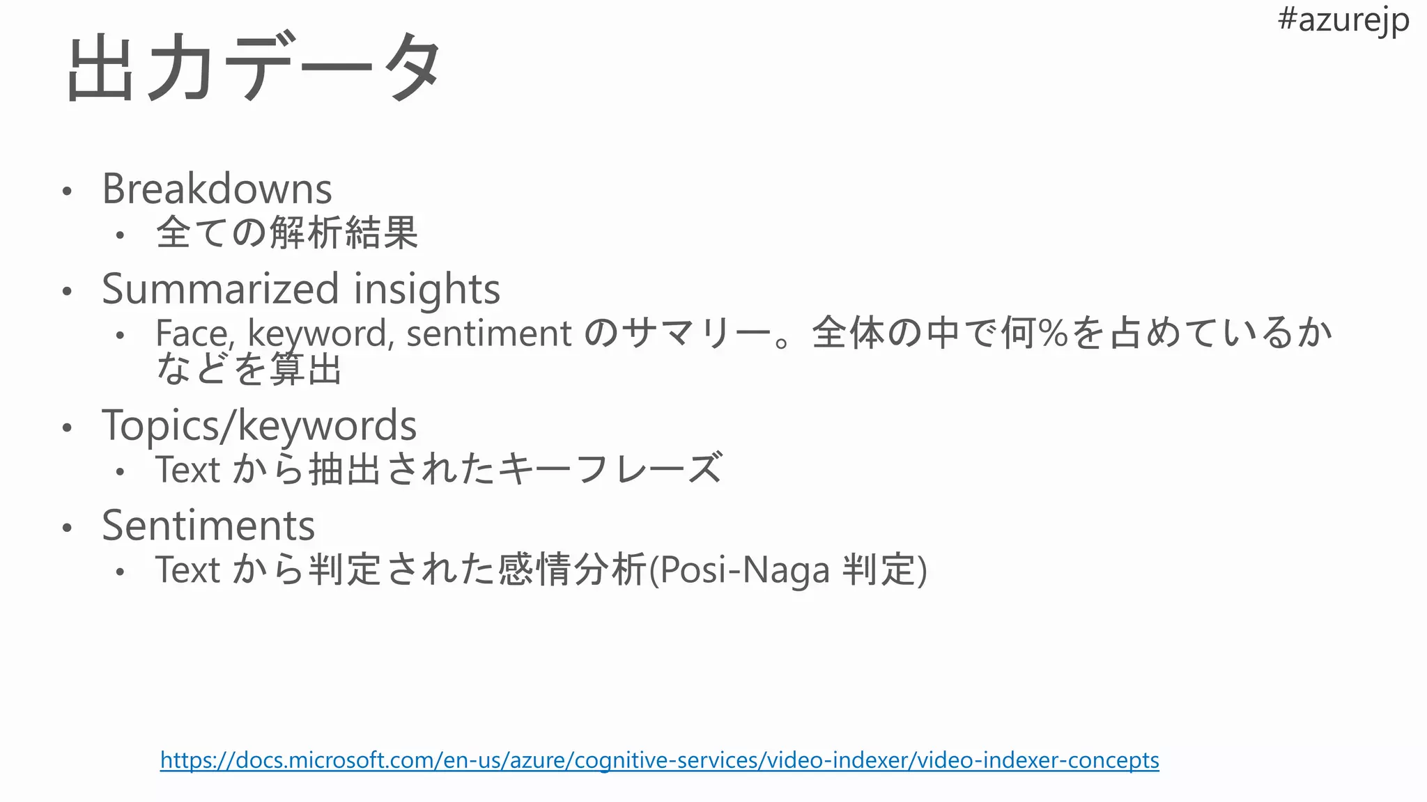 https://docs.microsoft.com/en-us/azure/cognitive-services/video-indexer/video-indexer-concepts
 