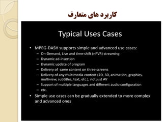 ‫ﻣﺘﻌﺎﺭﻑ‬ ‫ﻫﺎﻱ‬ ‫ﻛﺎﺭﺑﺮﺩ‬
 