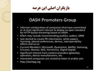 ‫ﻋﺮﺻﻪ‬ ‫ﺍﻳﻦ‬ ‫ﺍﺻﻠﻲ‬ ‫ﺑﺎﺯﻳﮕﺮﺍﻥ‬
 