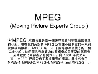 MPEG  (Moving Picture Experts Group ) ,[object Object]